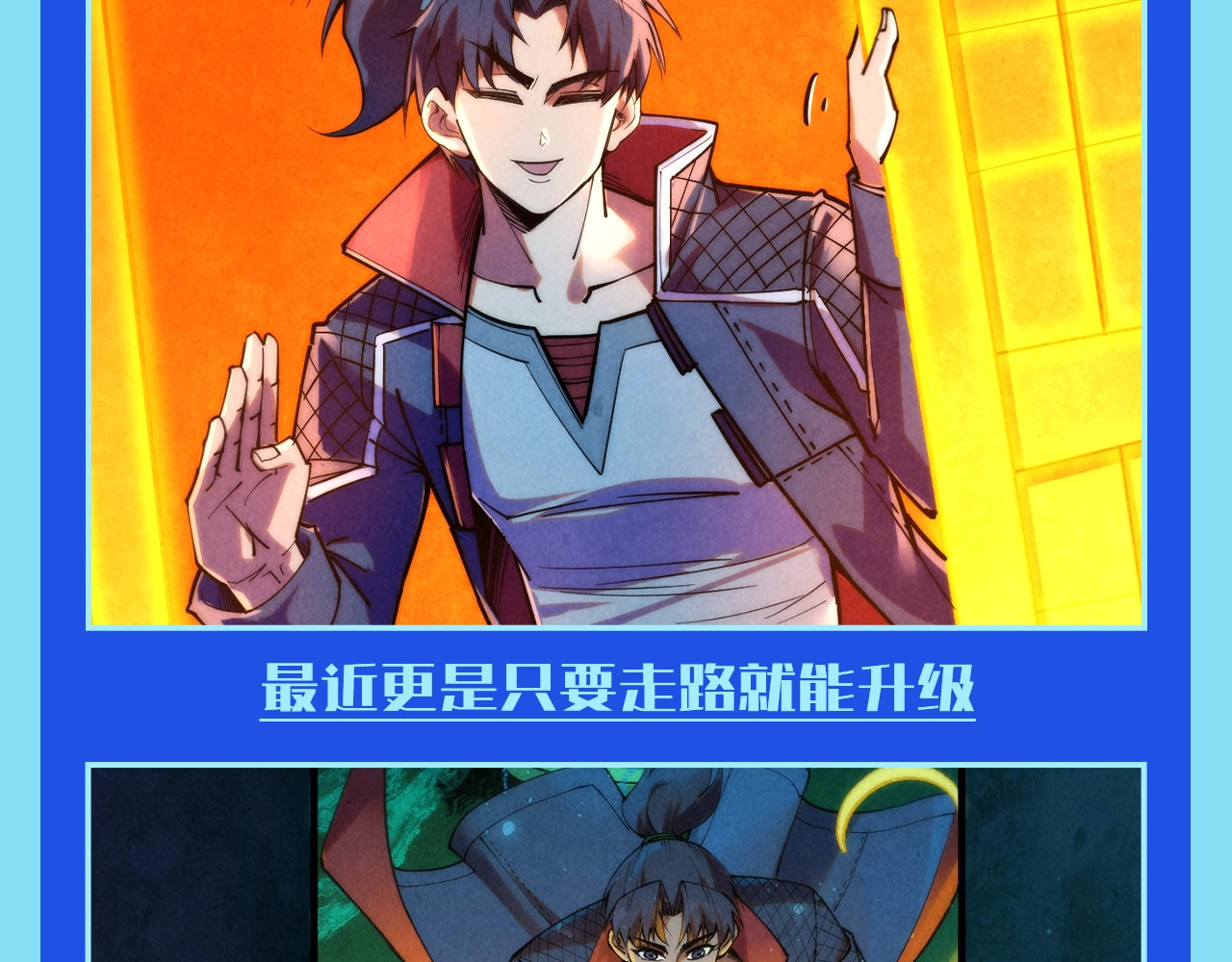 第18期 整活企划：好好好，这么升级是吧 第 6 页
