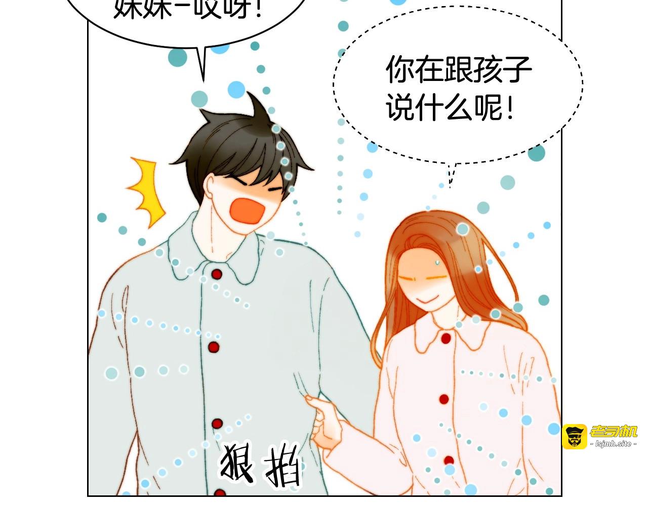 番外48 关系不是一般的好 第 77 页