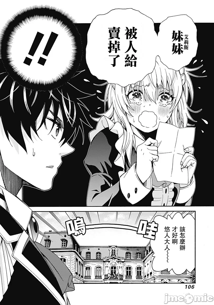 第5话 第 18 页