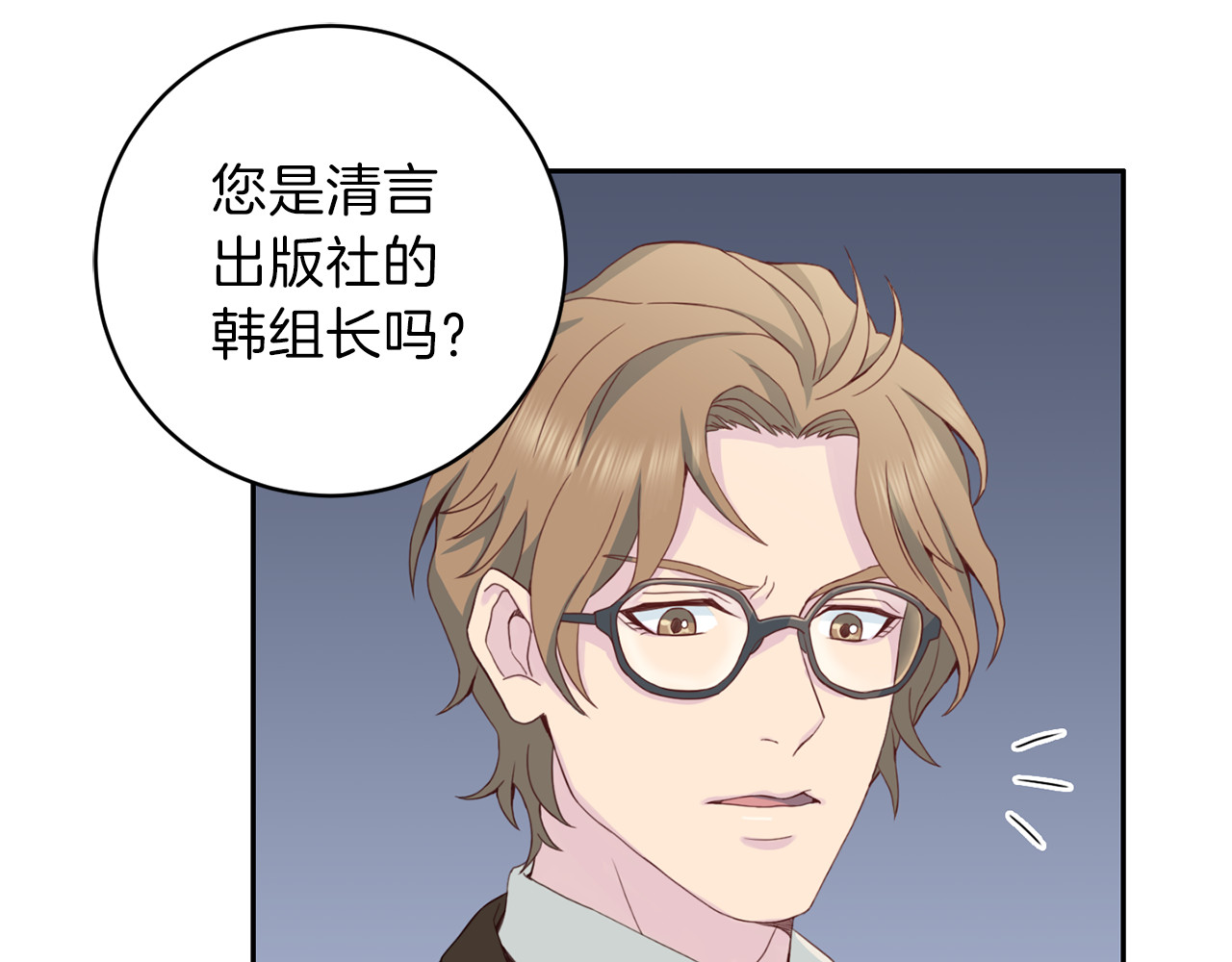 第44话 信任 第 130 页