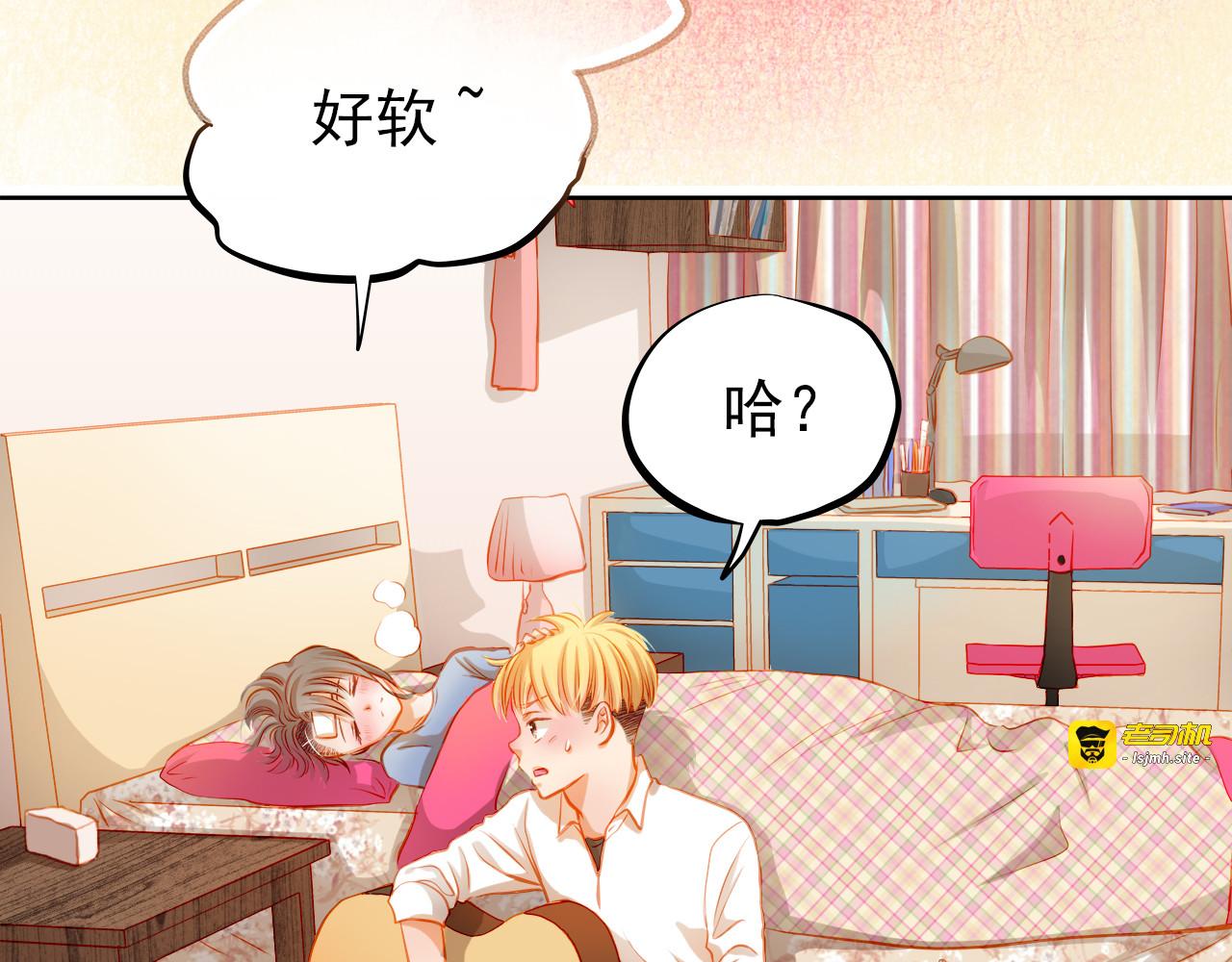 第20话 你有喜欢的人吗 第 59 页