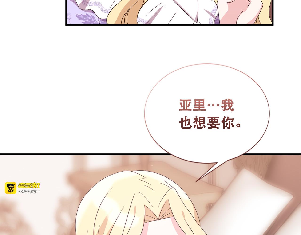 第124话 永不分离 第 59 页