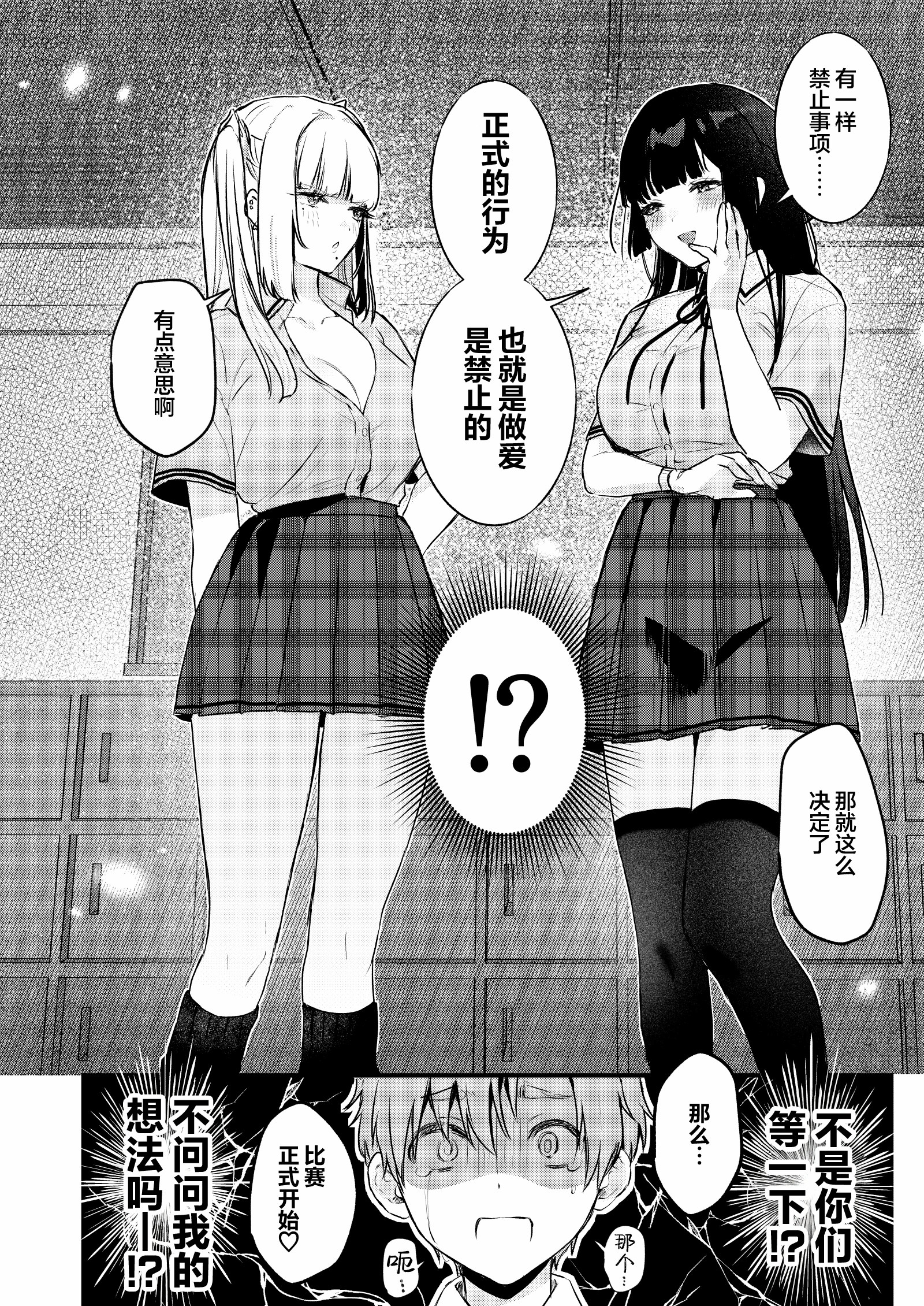 第1话 第 17 页