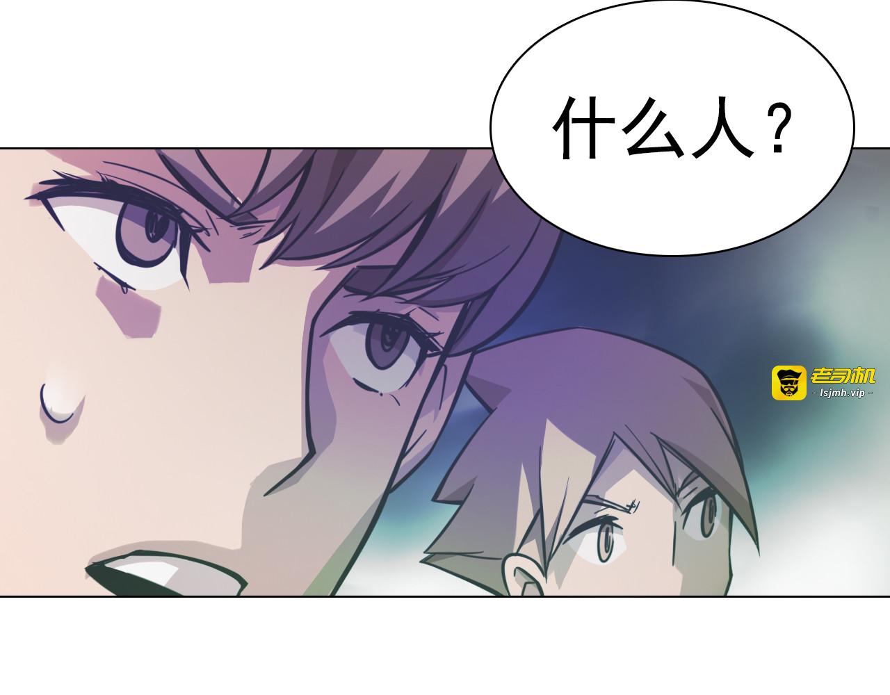 第19话 恐怖的摆渡人！ 第 93 页