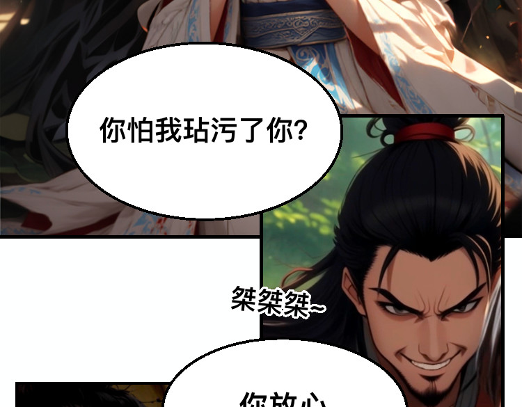 05圣女 第 58 页
