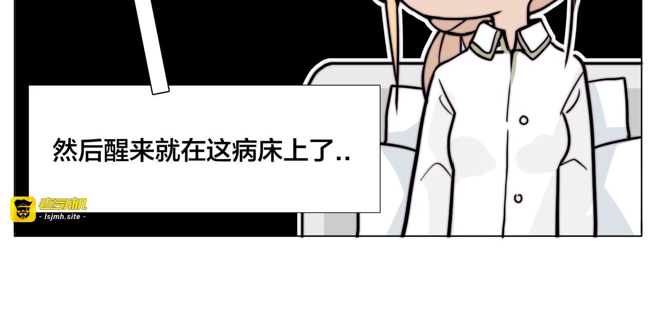 第52话 失忆？！ 第 41 页