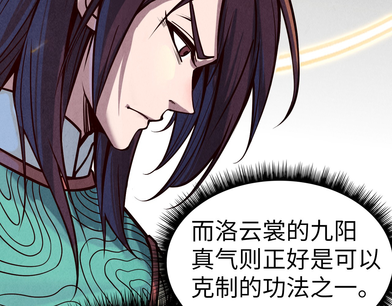 第155话 无上宫 第 126 页
