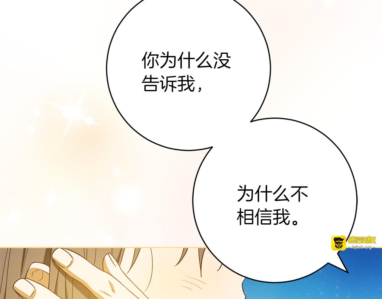 第48话 回来吧 第 91 页