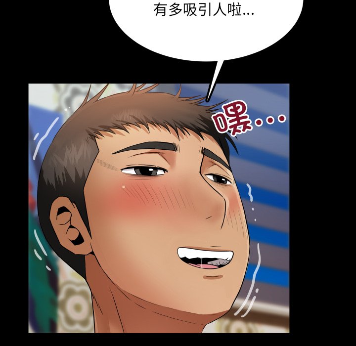 第12话 第 152 页