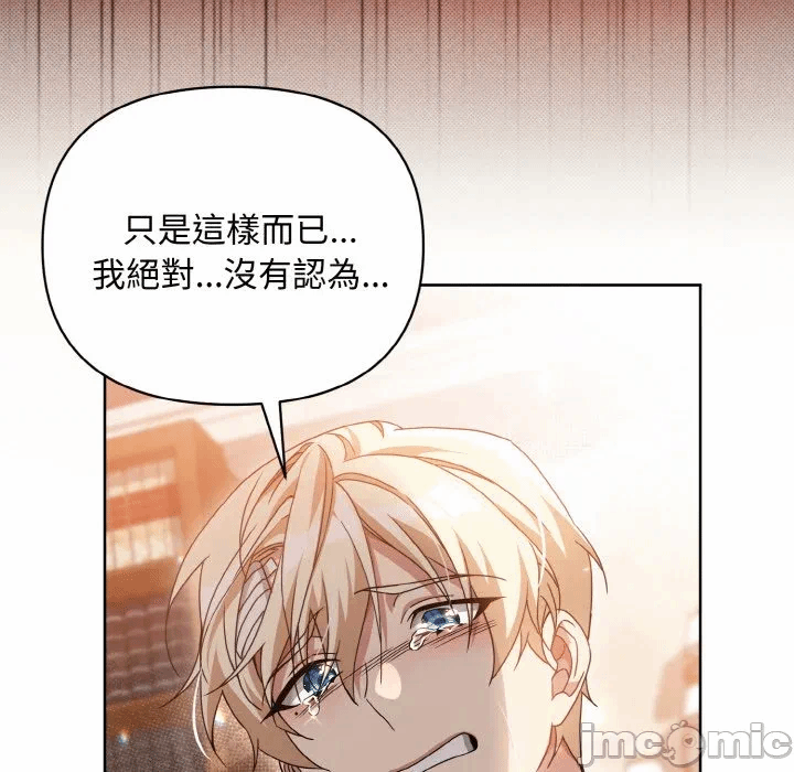 第18话 第 70 页