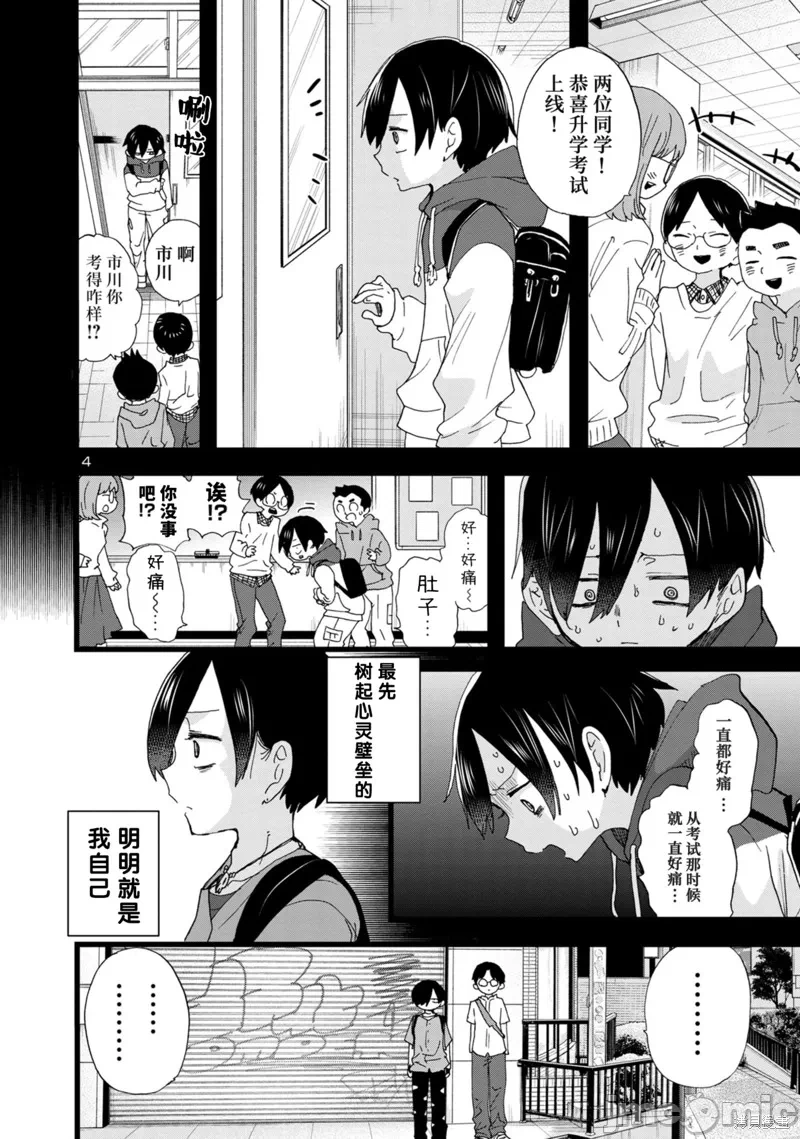 第141话 第 5 页