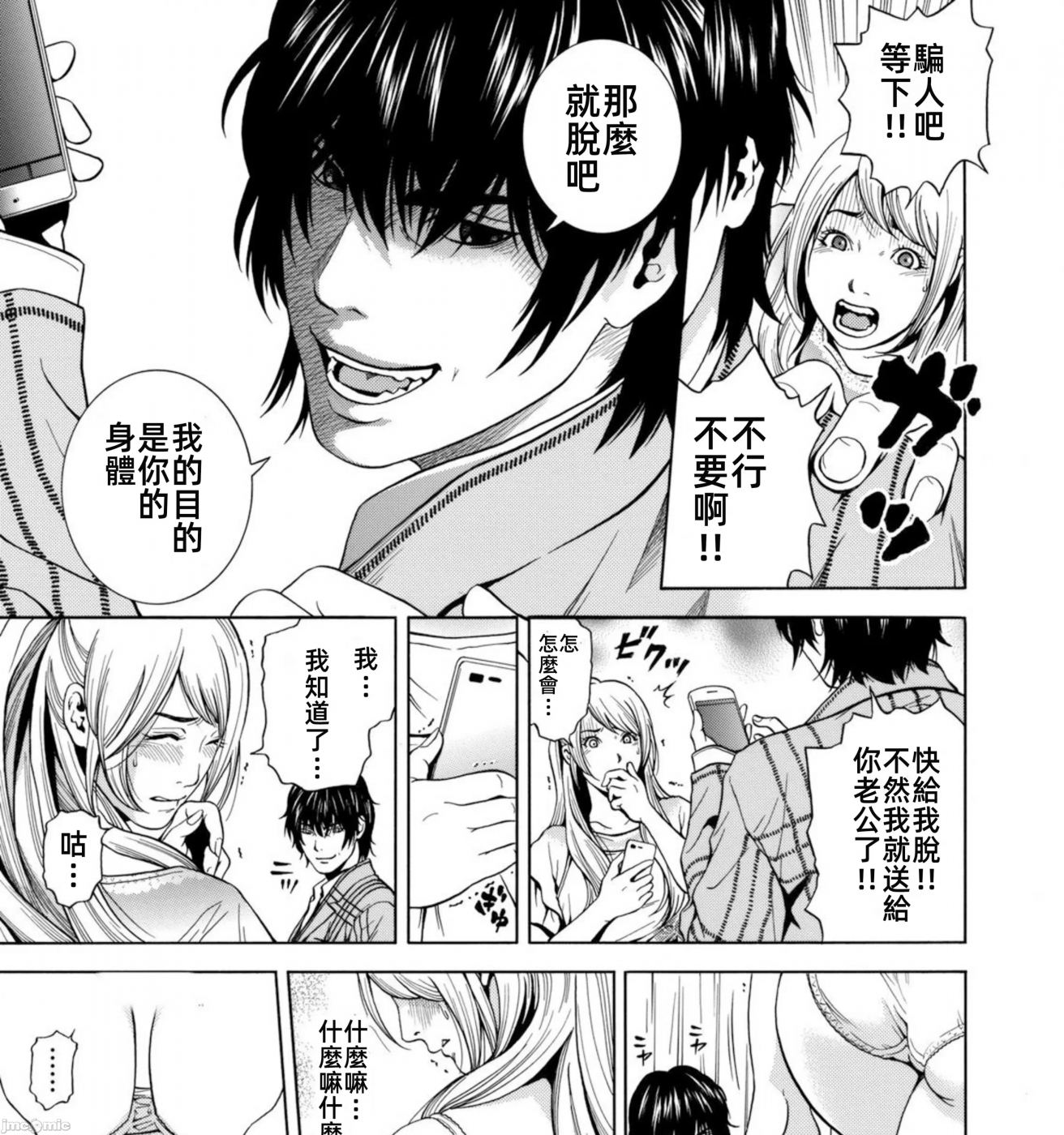 在妻子堕落的偏好快感结束时… [结城稜] ネトラレル。～妻が堕ちゆく偏爱快楽の果てに… 第2话 - 13