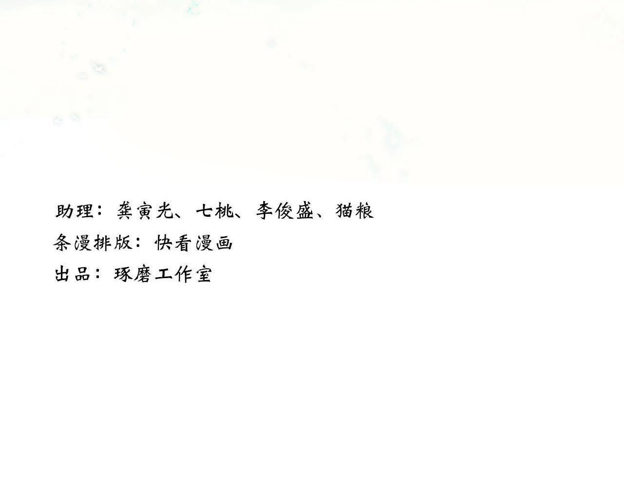 第12话  兄妹相认！ 第 10 页