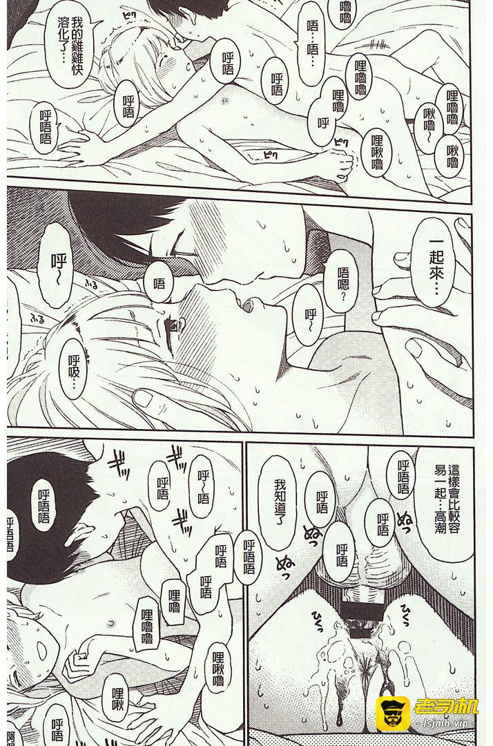 第1话 第 13 页