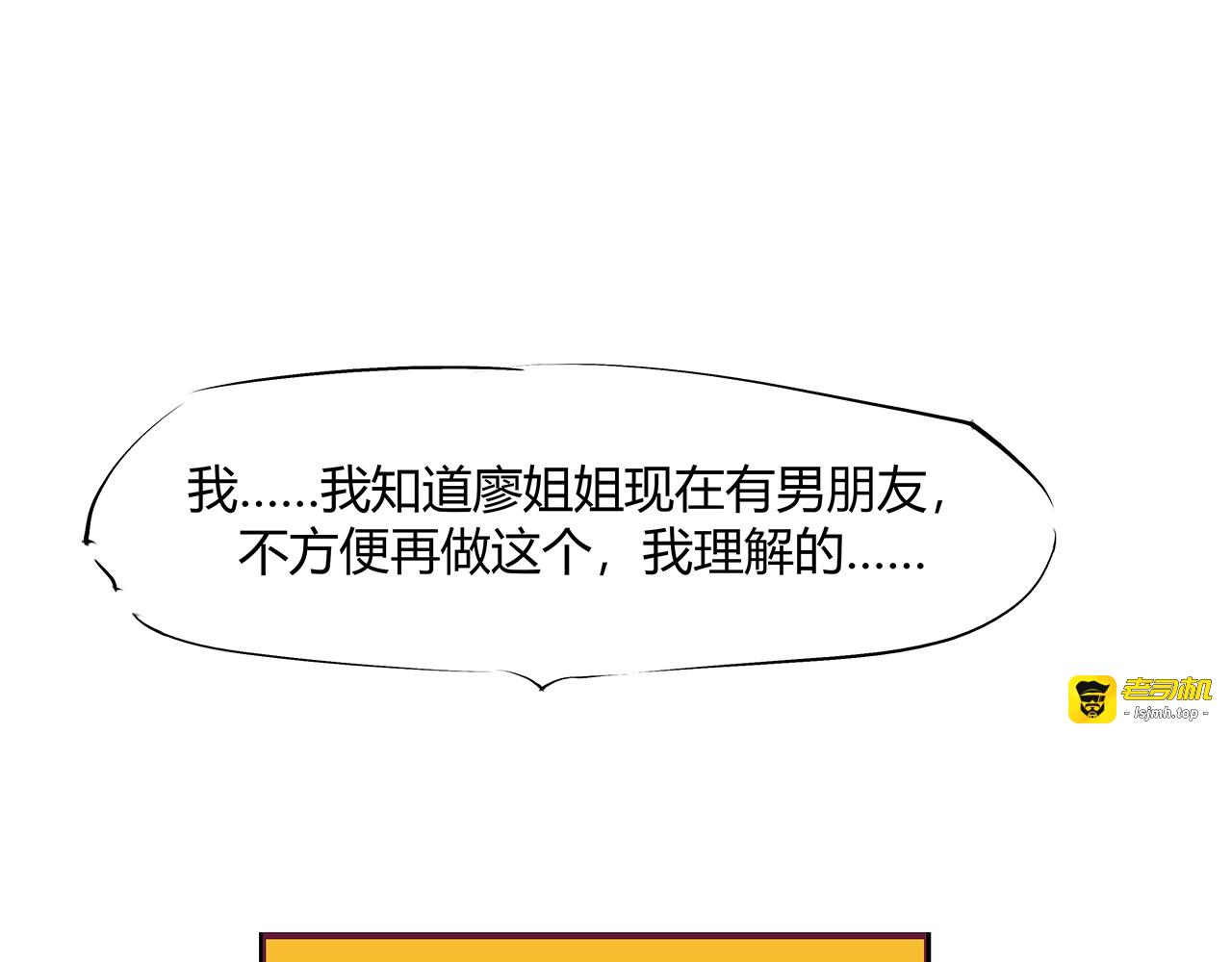 第53话 顽疾 第 43 页
