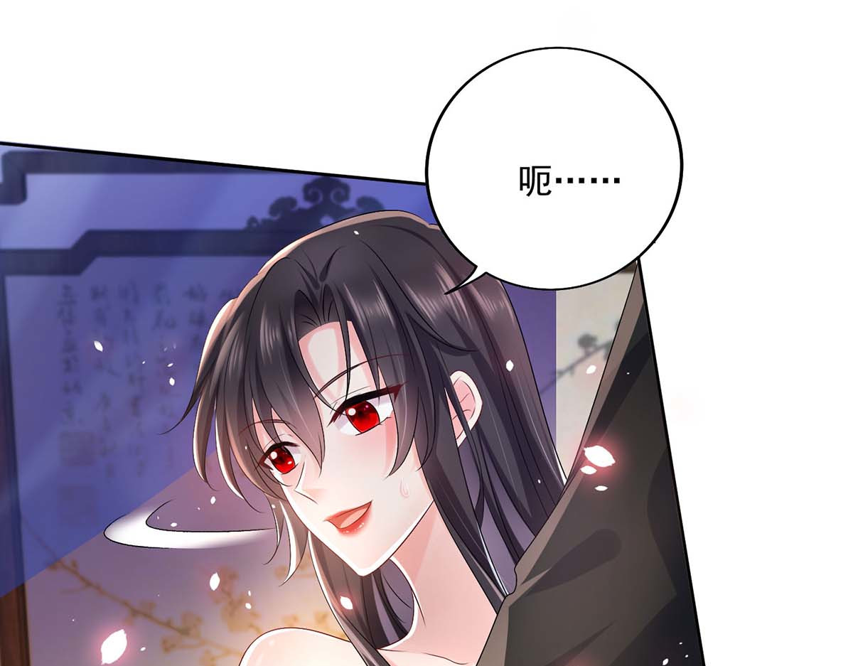 第151话 你是来看我的？ 第 54 页