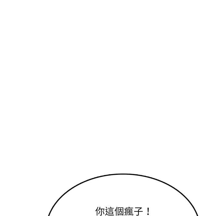第8话 第 47 页
