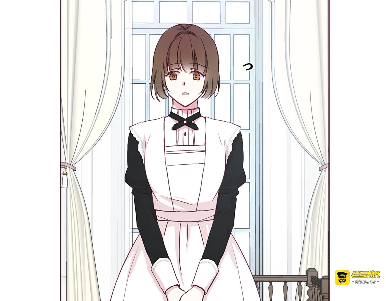 第15话 未婚妻？ 第 17 页