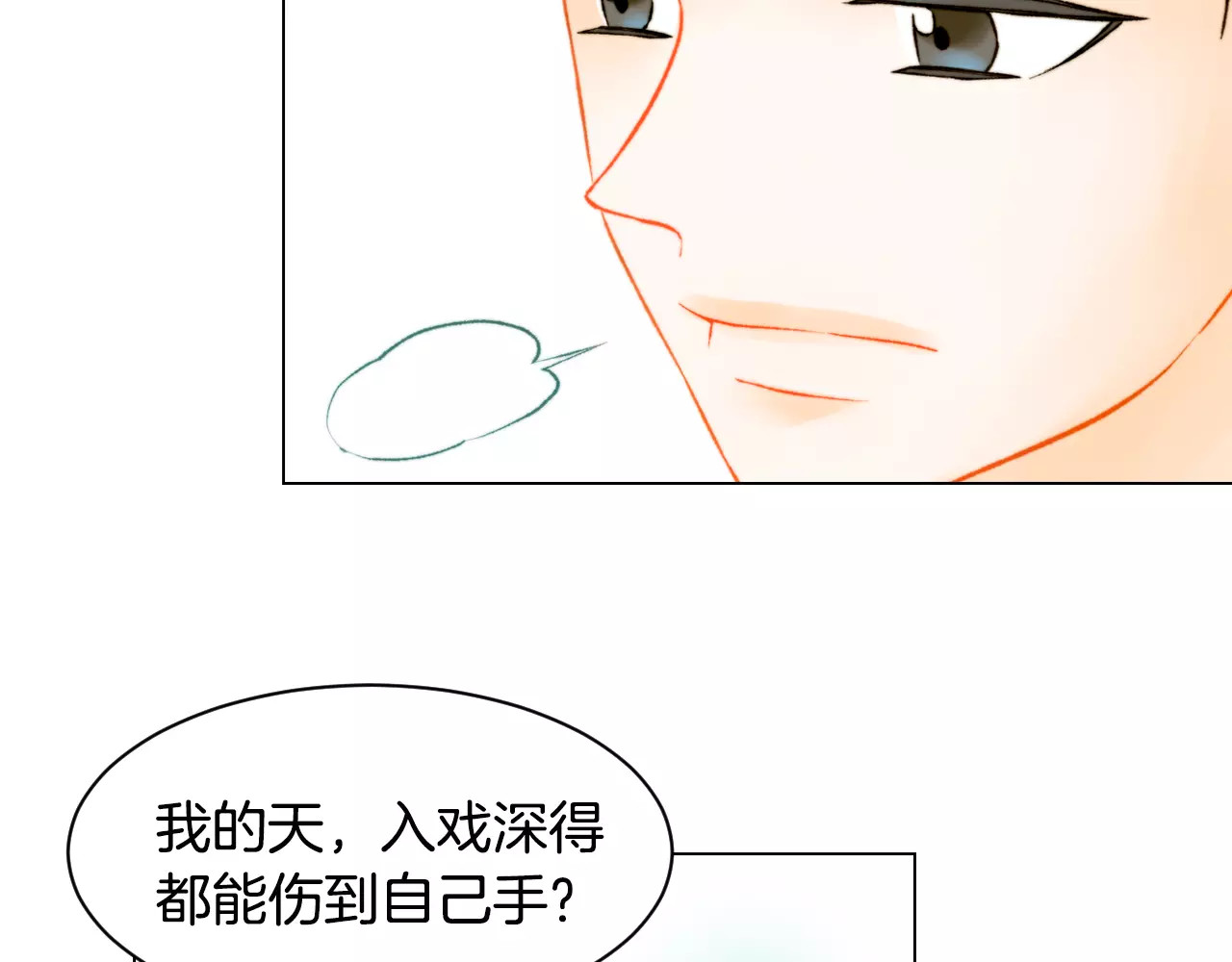 第139话 关系恶化？ 第 54 页