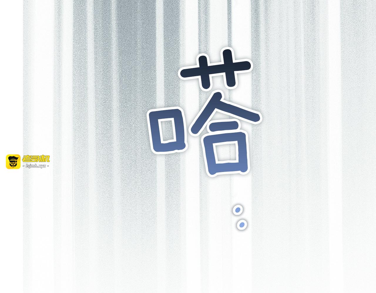第110话 愤怒 第 103 页