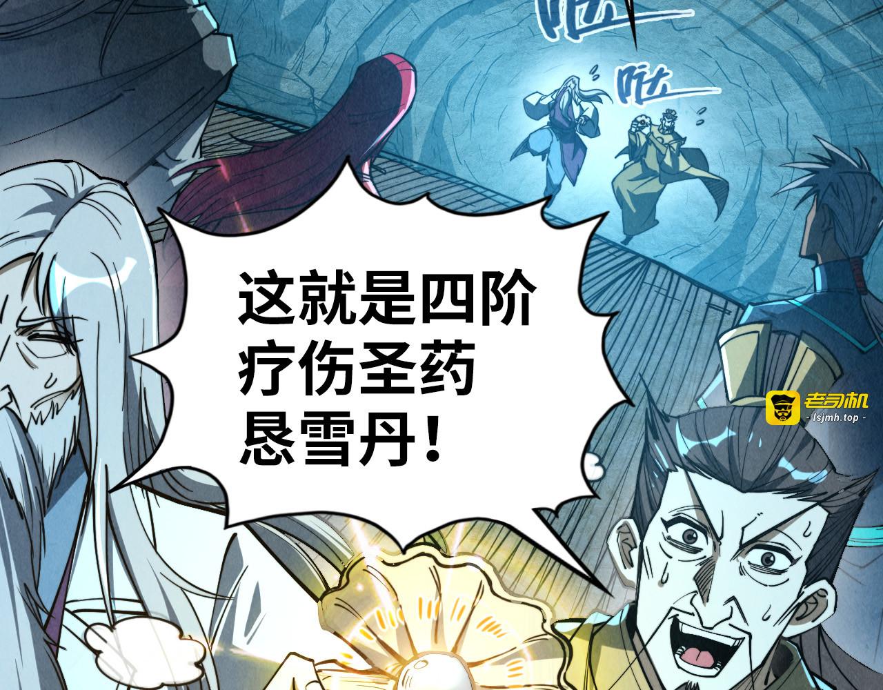 第154话 苏醒 第 7 页