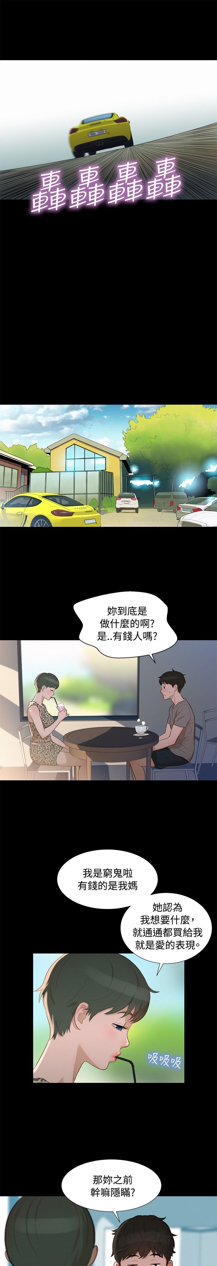 第14话 第 16 页