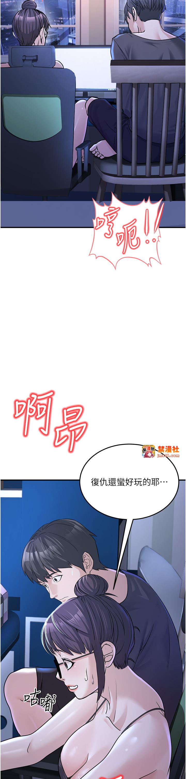 第3话 - 情色公务员角色扮演 第 45 页