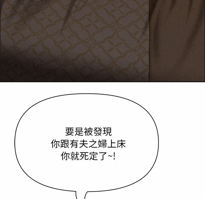 第26话 第 73 页
