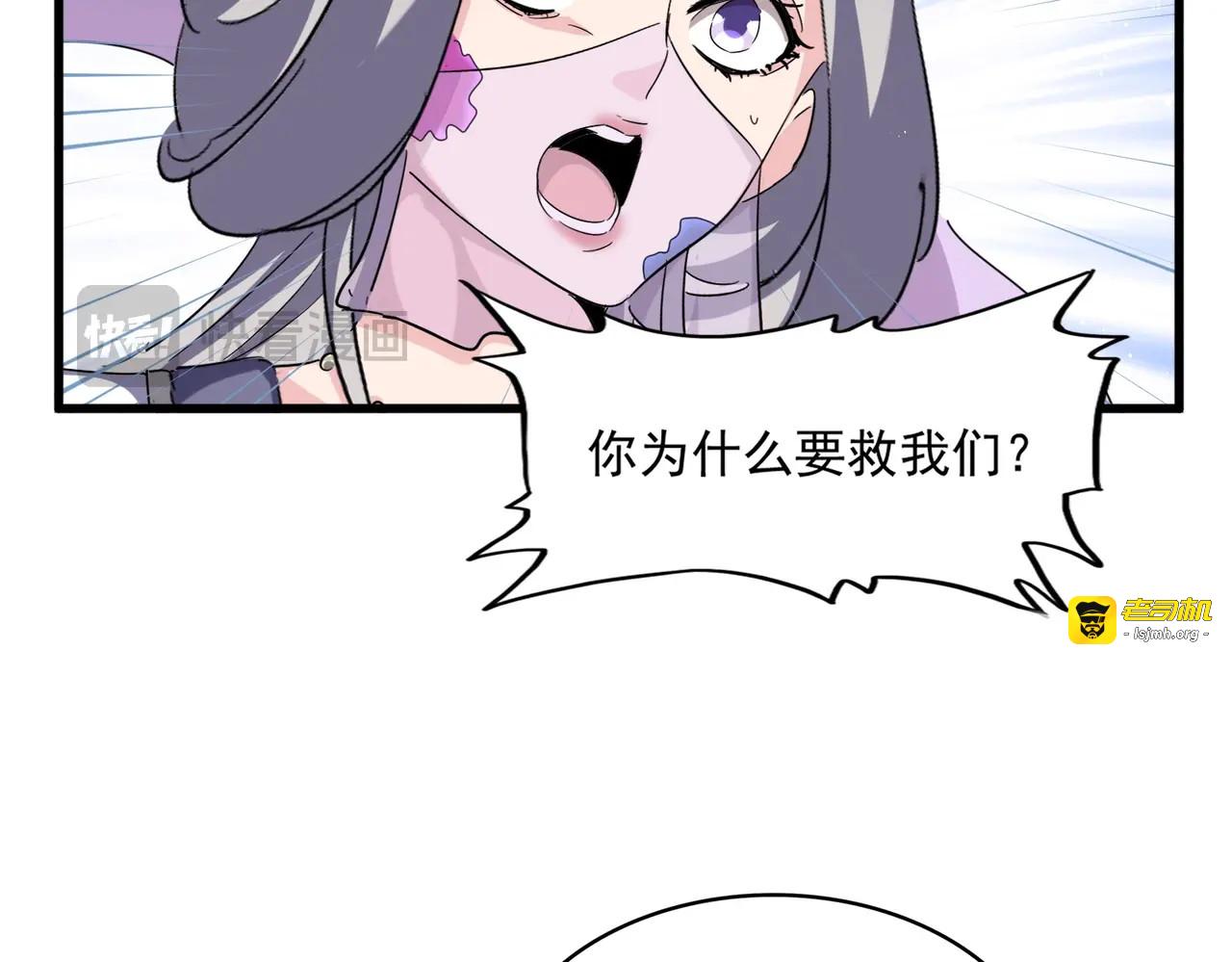 第462话 人情 第 101 页