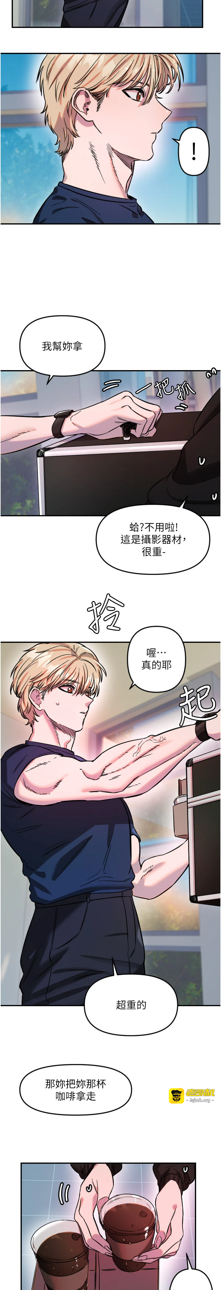 第54话 - 男人粗大又结实的地方♥ 第 19 页