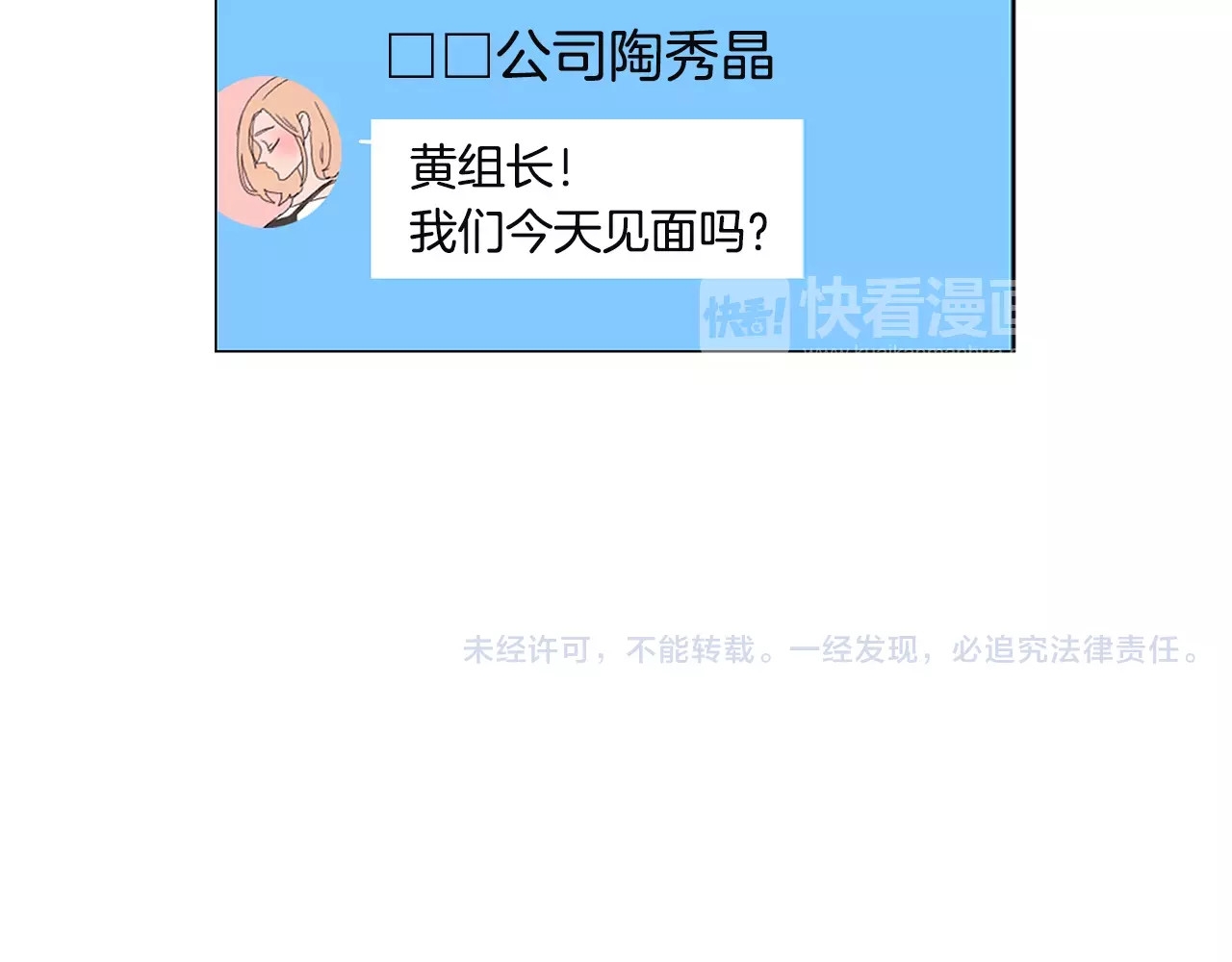 第21话 被服侍了 第 58 页