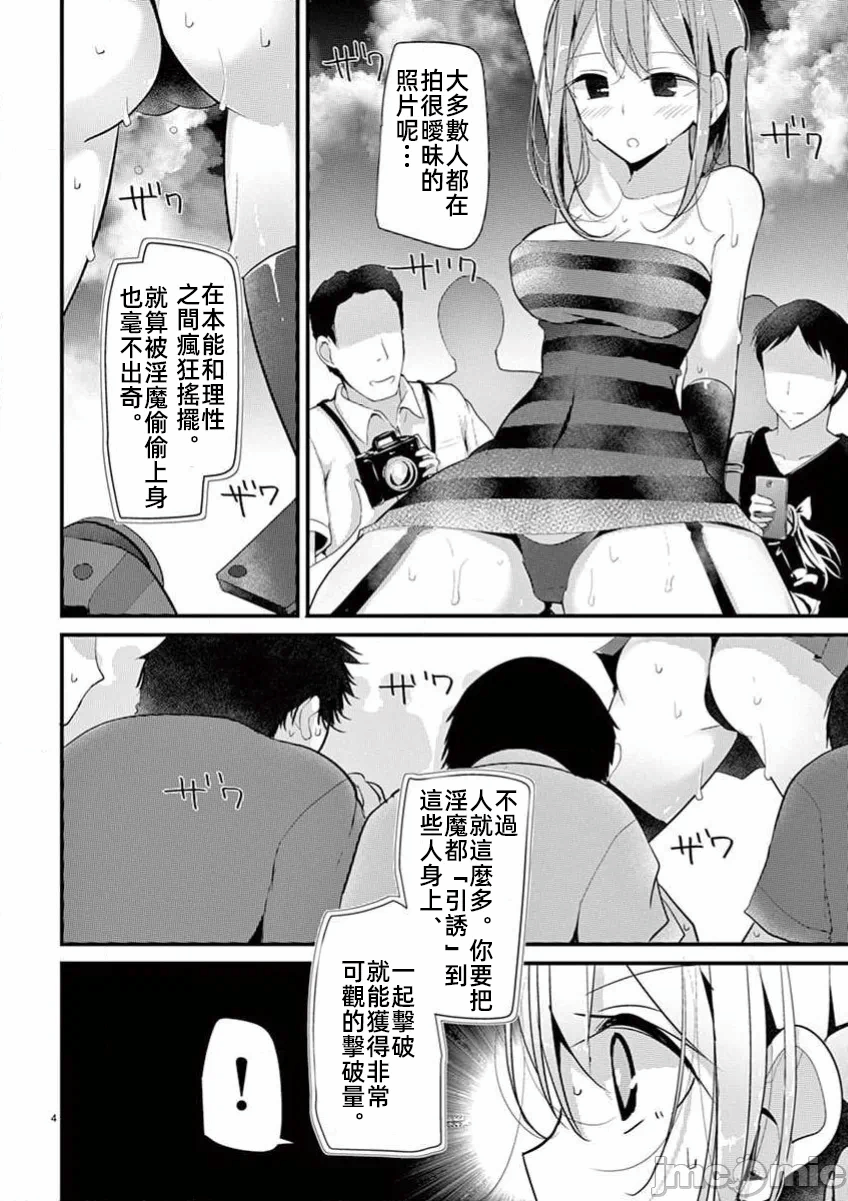 第30话 第 4 页