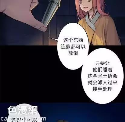 第40话 第 36 页