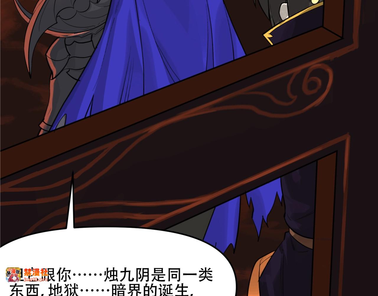 第33话 路西法现身 第 31 页