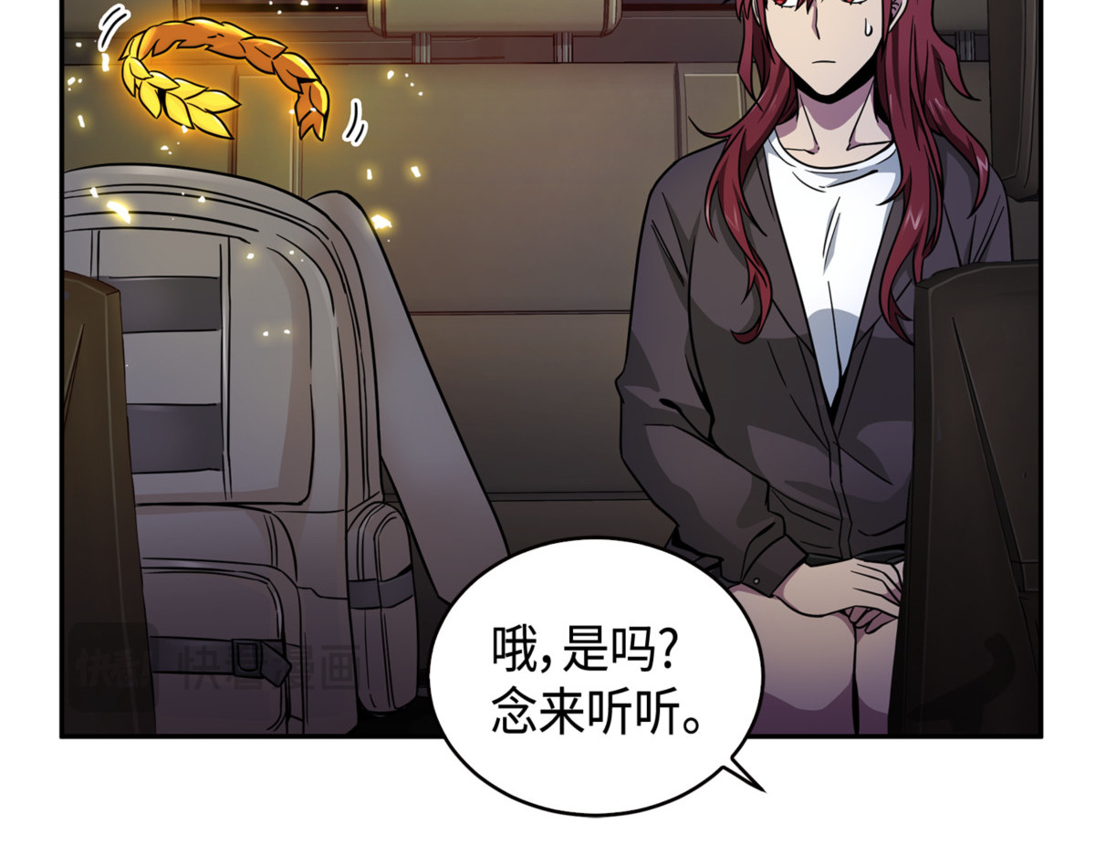 嫉妒古墓 第 48 页