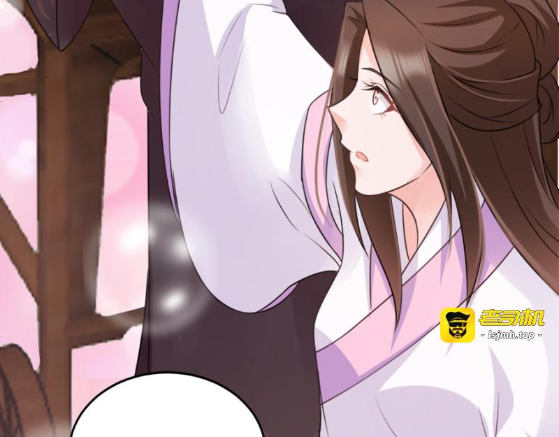 第77话：我的王妃 第 125 页