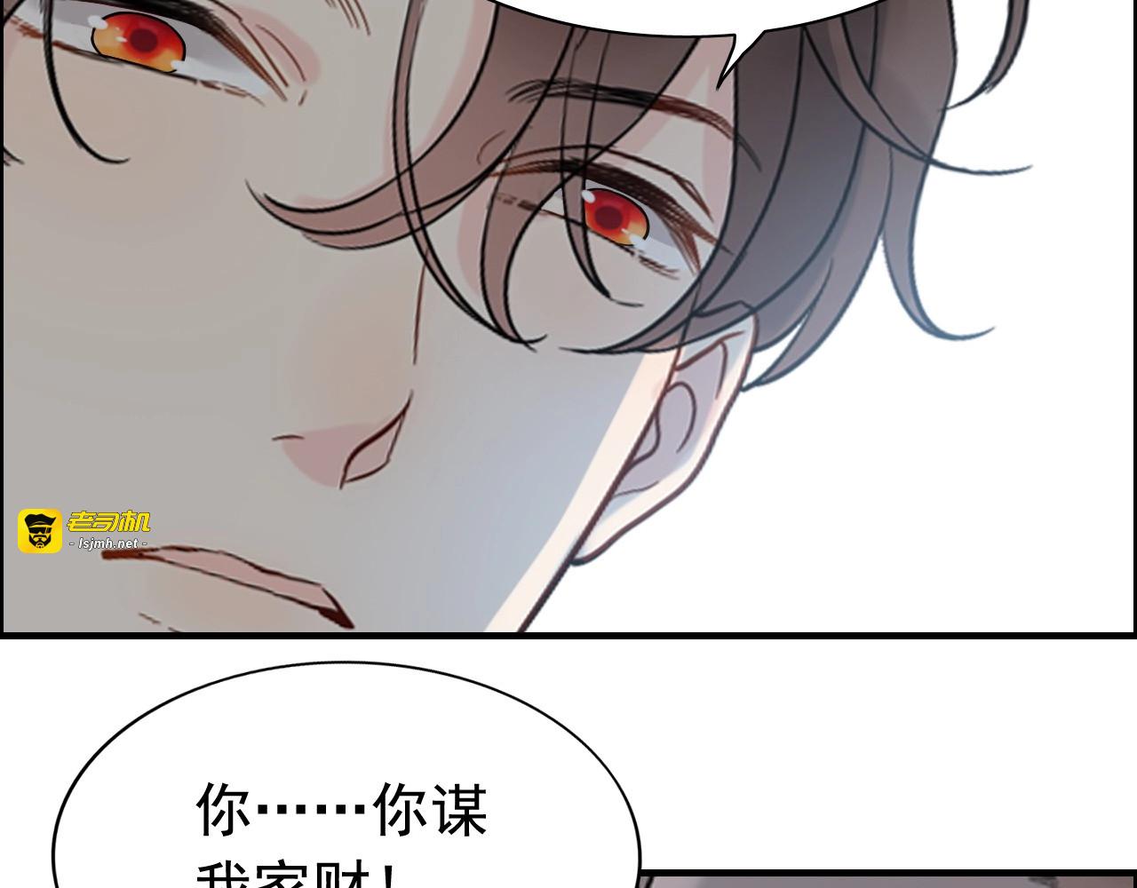 第260话 就凭他姓尹 第 47 页