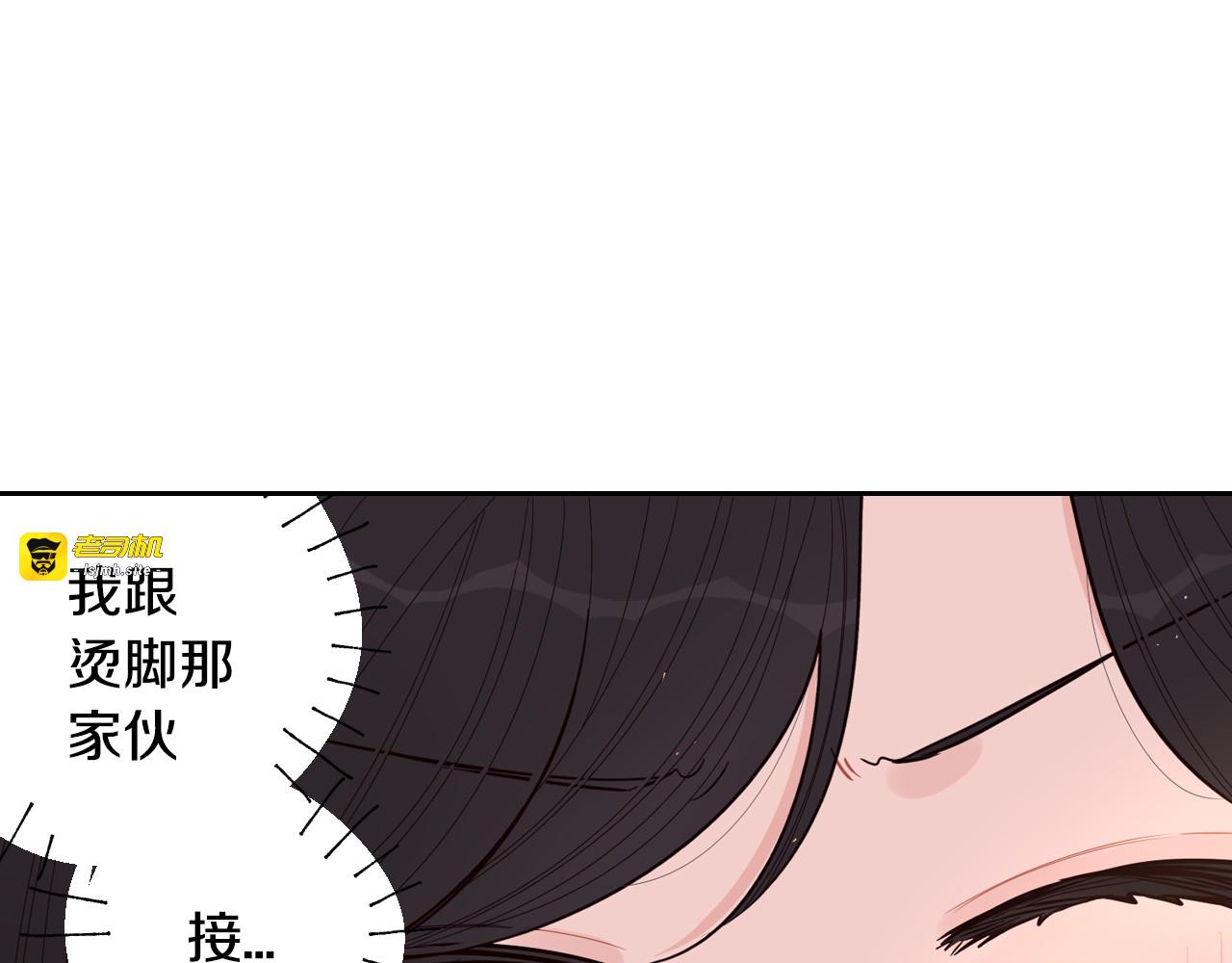 第89话 命中注定 第 29 页