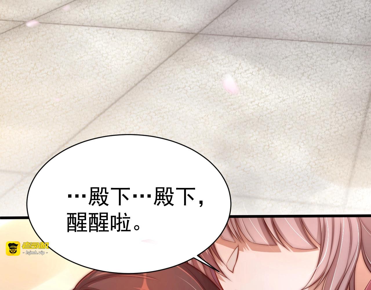 第3话 蓦然回首，那人扭头就走 第 11 页