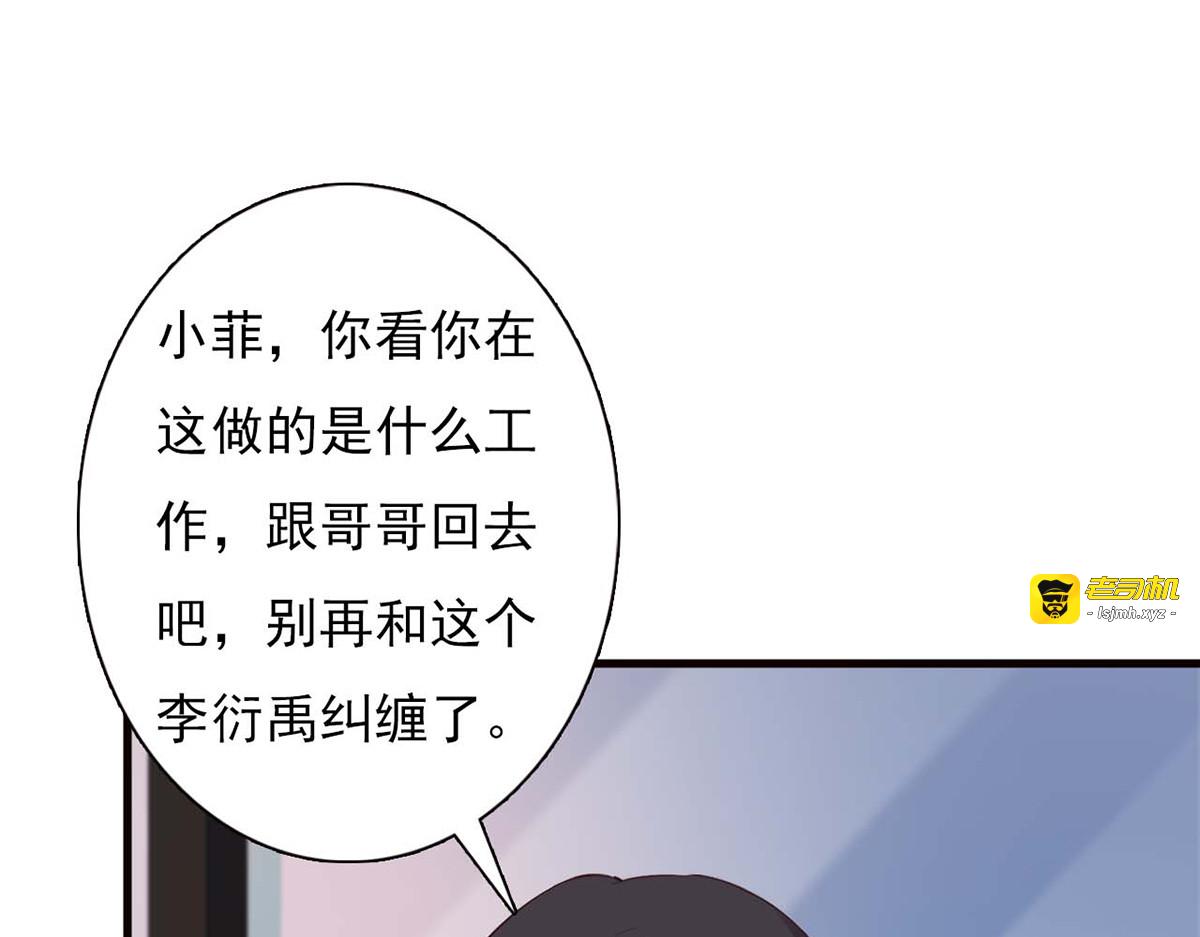 第89话 第 29 页