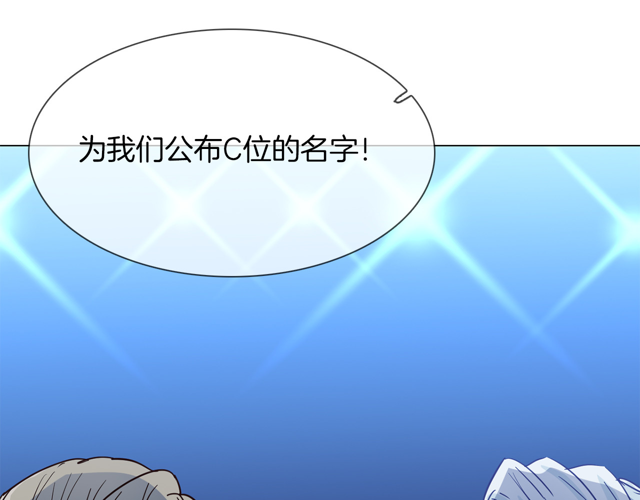 第44话 自爆与自保 第 36 页