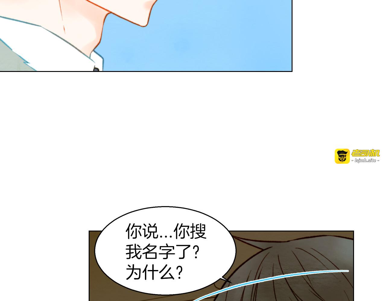第22话 他给予的温暖 第 61 页