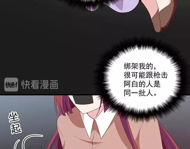 第76话 救命恩人 第 64 页