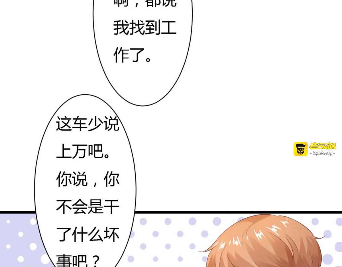 第21话 第 43 页