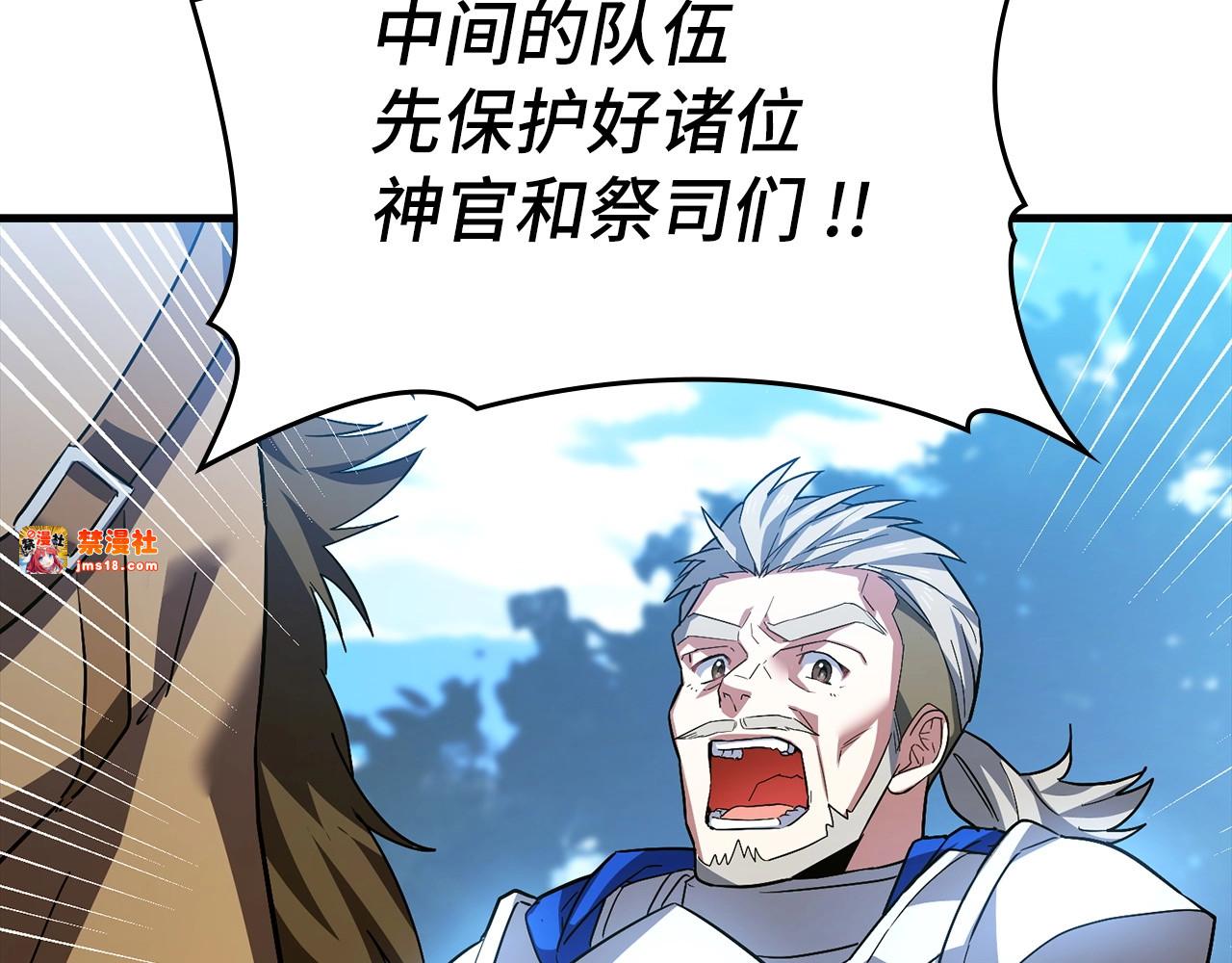 第33话 路遇危险 第 97 页