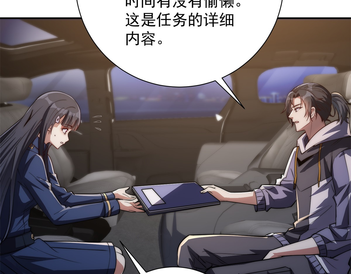 第14话 拯救泠月行动！ 第 100 页