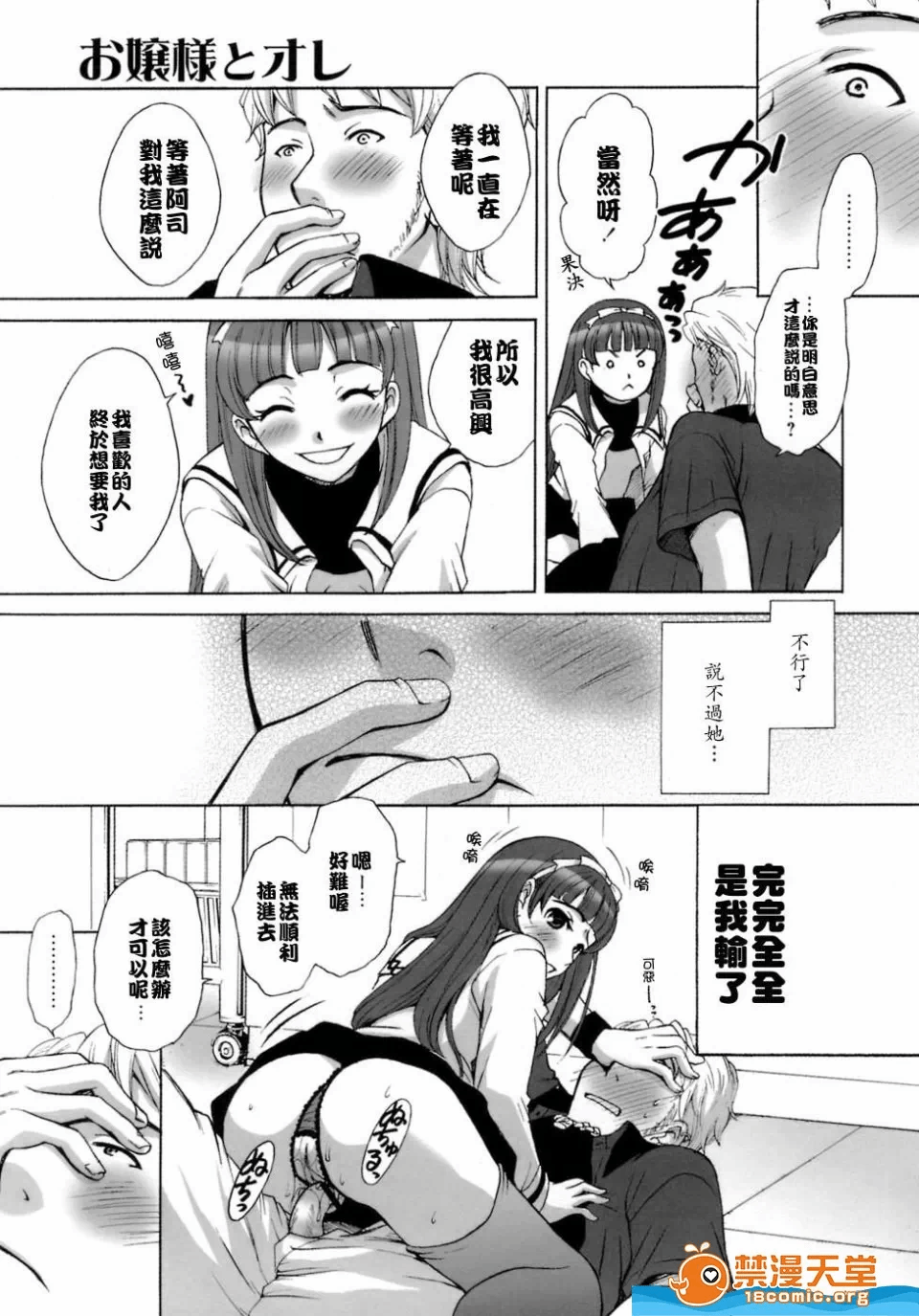第一话 第 178 页