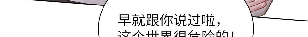 第8话：吾命休矣 第 101 页