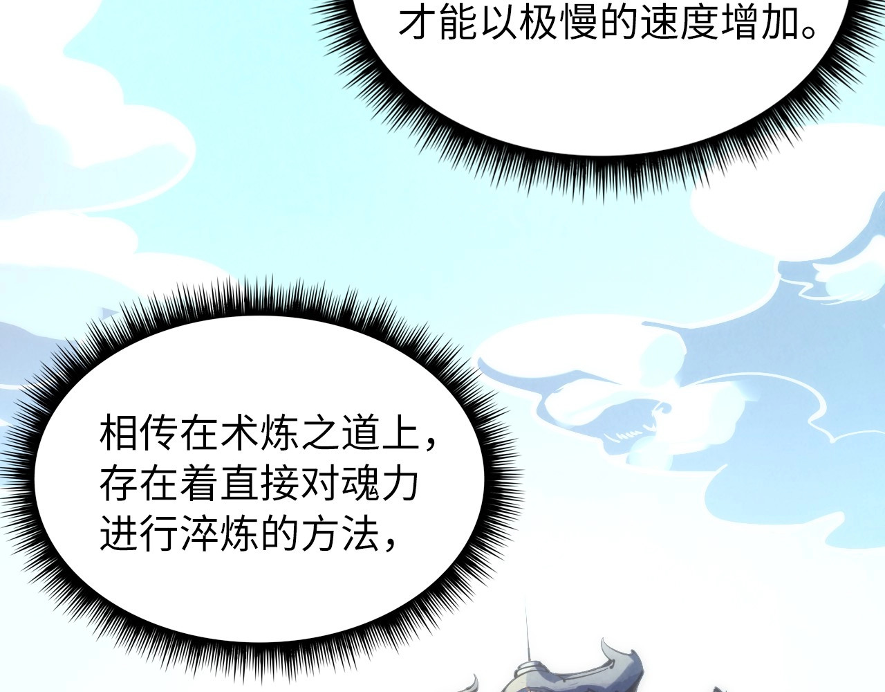 第10话 做我奴仆！ 第 120 页