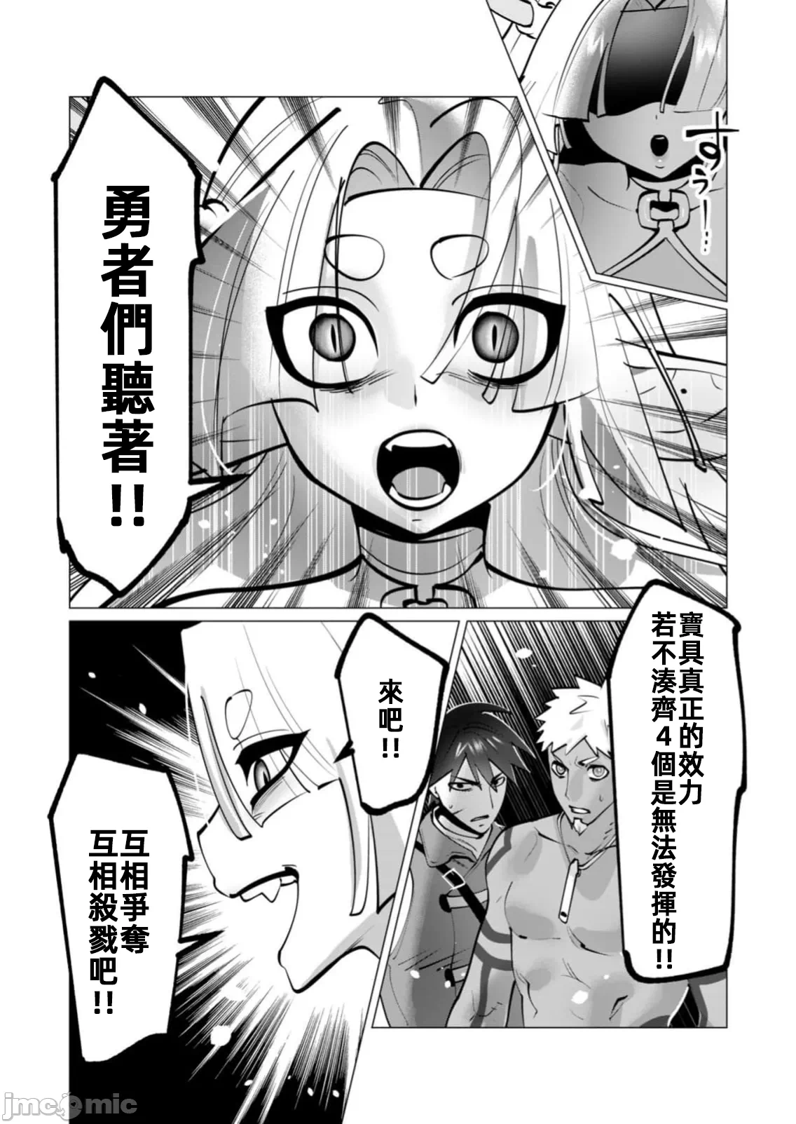 第72话 第 20 页